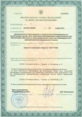 Нейродэнс ПКМ официальный сайт - denasdevice.ru ЧЭНС-01-Скэнар-М в Бугульме купить