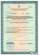 ДЭНАС Кардио мини в Бугульме купить Нейродэнс ПКМ официальный сайт - denasdevice.ru 
