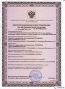 ДЭНАС Кардио мини в Бугульме купить Нейродэнс ПКМ официальный сайт - denasdevice.ru 