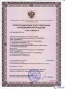 ДЭНАС-Остео 4 программы в Бугульме купить Нейродэнс ПКМ официальный сайт - denasdevice.ru 