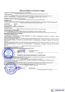 Дэнас - Вертебра 1 поколения купить в Бугульме Нейродэнс ПКМ официальный сайт - denasdevice.ru