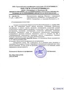 Диадэнс Космо в Бугульме купить Нейродэнс ПКМ официальный сайт - denasdevice.ru 