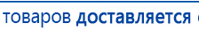 Перчатки электроды для аппаратов Скэнар купить в Бугульме, Электроды Скэнар купить в Бугульме, Нейродэнс ПКМ официальный сайт - denasdevice.ru