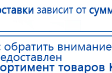 ДЭНАС-Остео 4 программы купить в Бугульме, Аппараты Дэнас купить в Бугульме, Нейродэнс ПКМ официальный сайт - denasdevice.ru
