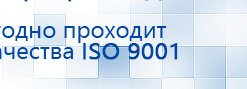 ДЭНАС-Остео 4 программы купить в Бугульме, Аппараты Дэнас купить в Бугульме, Нейродэнс ПКМ официальный сайт - denasdevice.ru