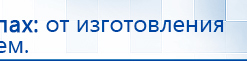 Электрод - ректальный купить в Бугульме, Выносные электроды купить в Бугульме, Нейродэнс ПКМ официальный сайт - denasdevice.ru