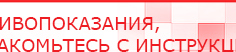 купить Носки электроды - Электроды Меркурий Нейродэнс ПКМ официальный сайт - denasdevice.ru в Бугульме